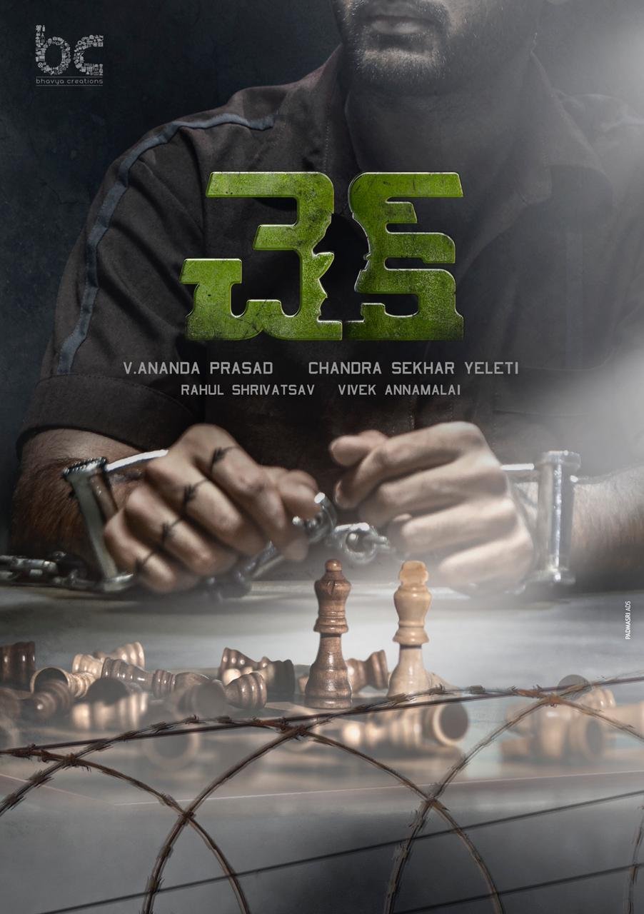 دانلود فیلم Check 2021 دانلود فیلم Check 2021