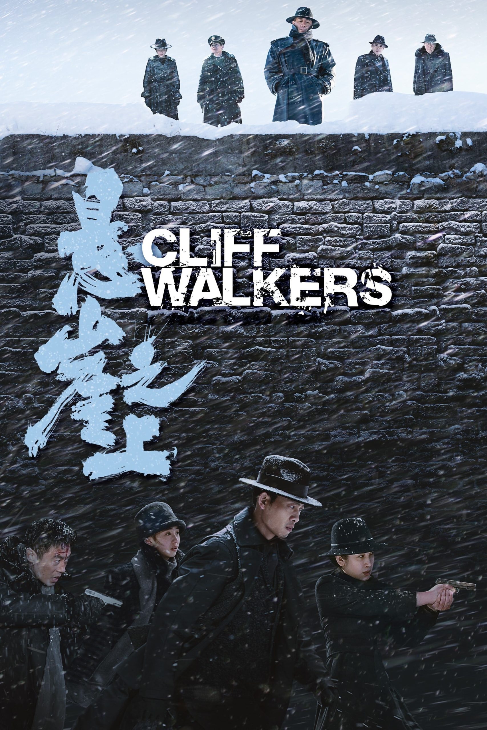 دانلود فیلم Cliff Walkers 2021 دانلود فیلم Cliff Walkers 2021