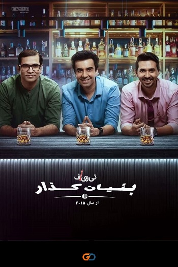 دانلود سریال بنیانگذار TVF Pitchers دانلود سریال بنیانگذار TVF Pitchers